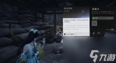 燕云十六声星火不熄任务攻略