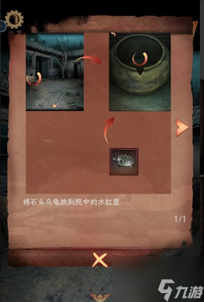 《阴阳锅3阴缘牵》第三章通关攻略