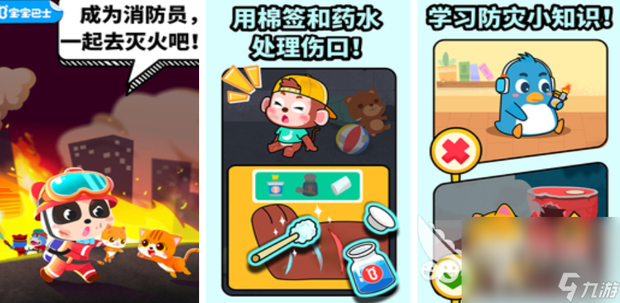 小时候玩的救火游戏叫什么 2024能模拟救火的游戏合集