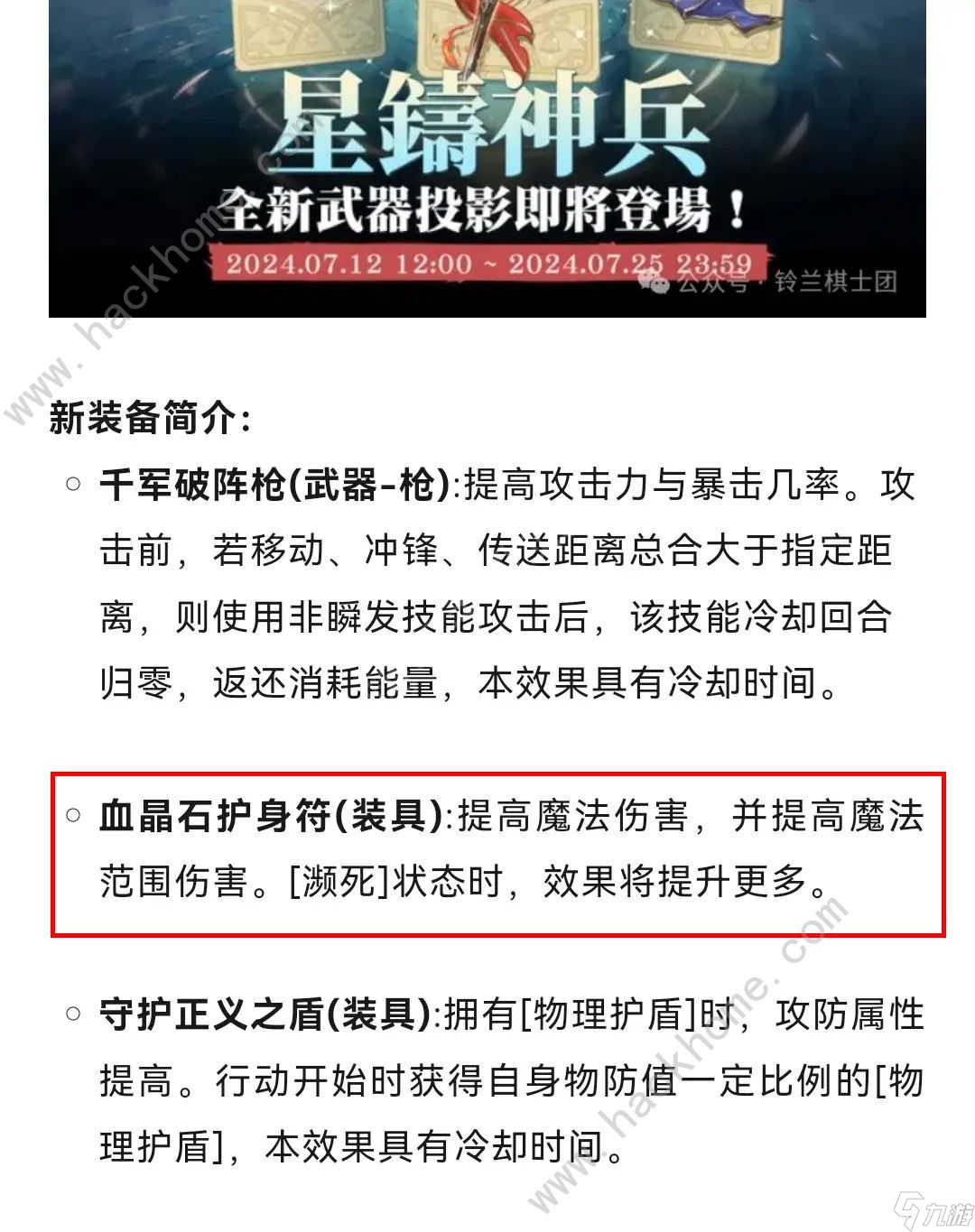 铃兰之剑翠丝坦厉害吗 翠丝坦实战优缺详解
