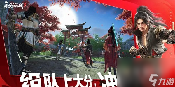 《永劫无间手游》配置要求一览
