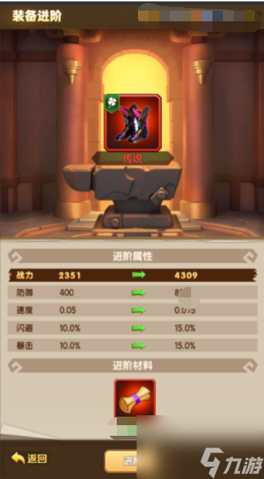 《我叫MT：口袋守卫战》新手必看-装备进阶篇
