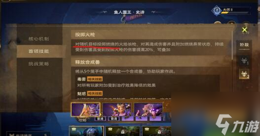 塔瑞斯世界炼金强度怎么样