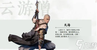 永劫无间手游迦南怎么配队-迦南阵容搭配推荐