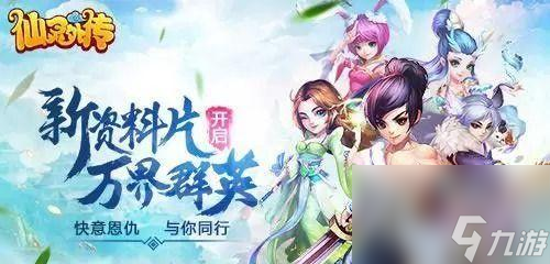 《仙靈外傳》血寵培養(yǎng)攻略（從萌新到高手的必備指南）