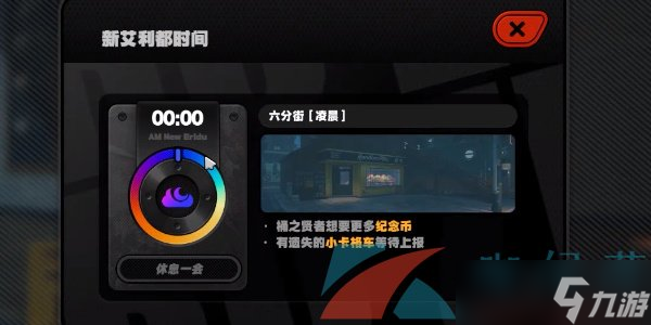 《绝区零》午夜悄悄话成就解锁攻略