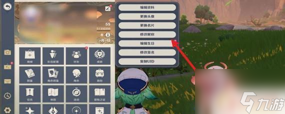 原神修改昵称入口不见了 原神修改昵称的限制条件