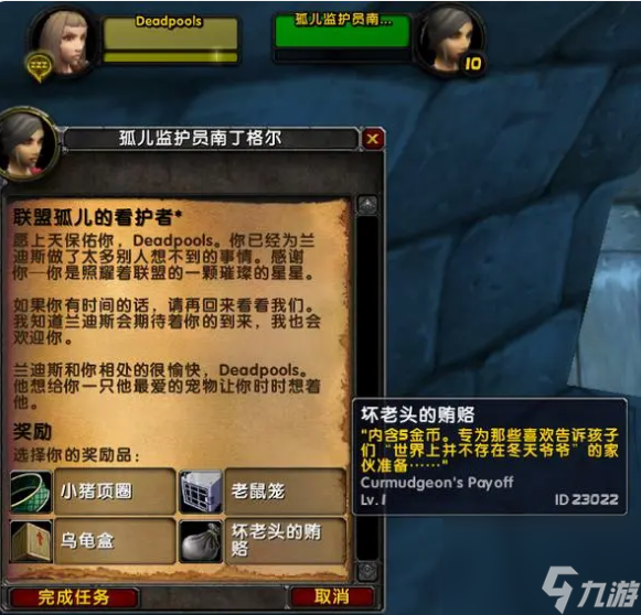 魔兽世界儿童周任务怎么做 魔兽世界儿童周任务完整流程攻略