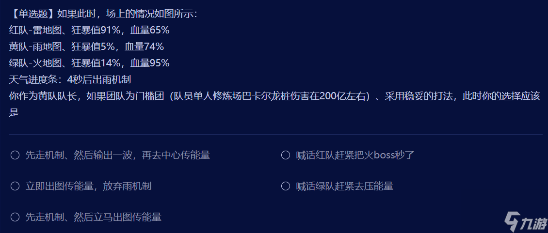 dnf最新雾神小游戏答案一览