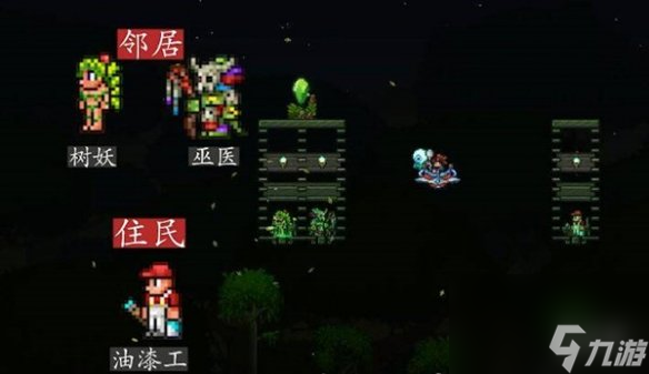 泰拉瑞亚npc最佳分配方案