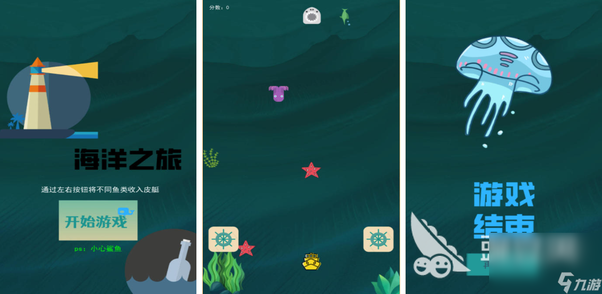好玩的海洋游戏有哪些 有趣的海洋游戏盘点2024