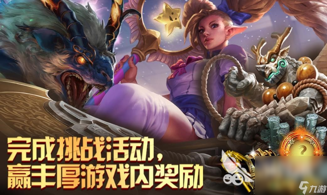 好玩的moba游戏排行榜TOP5 2024最热门的moba手游推荐