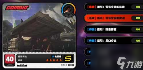 绝区零后期提升等级方法