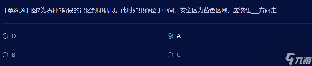 dnf最新雾神小游戏答案一览