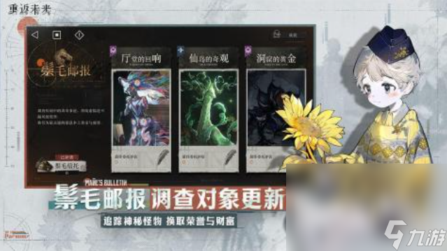 2024女神异闻录系列游戏推荐 高人气的二次元手游盘点