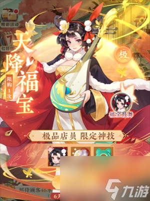 紙萌貓樂園店員獲取方法