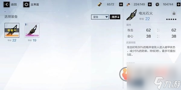 战双帕弥什5星武器怎么获得 战双帕弥什5星武器获取攻略