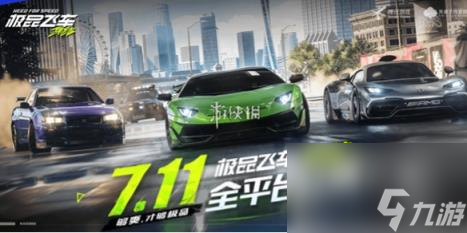极品飞车集结卡门大桥成就达成攻略