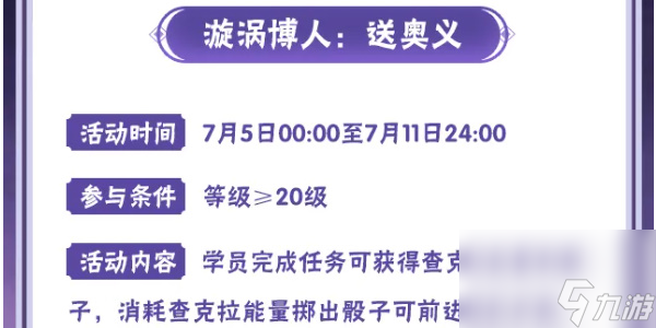 火影忍者手游每日答题7月11日
