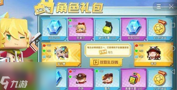 迷你枪战精英钻石获得方法