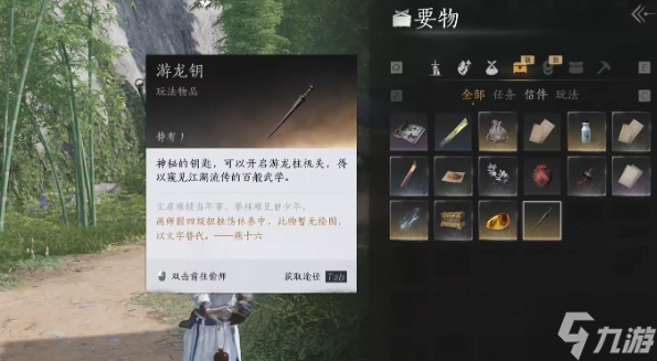 燕云十六聲游龍鑰怎么獲取 游龍鑰獲取地點(diǎn)分享