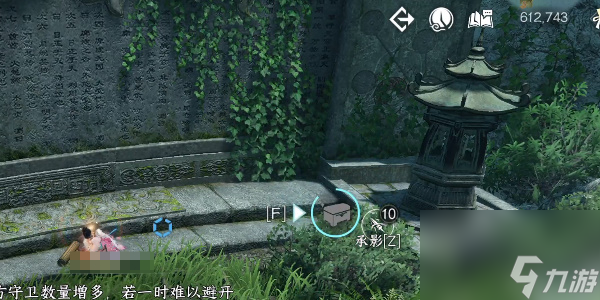 逆水寒手游龙吟潜学残页位置