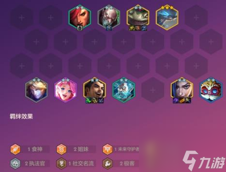 金铲铲之战双城传说恭喜发财杰斯开局攻略