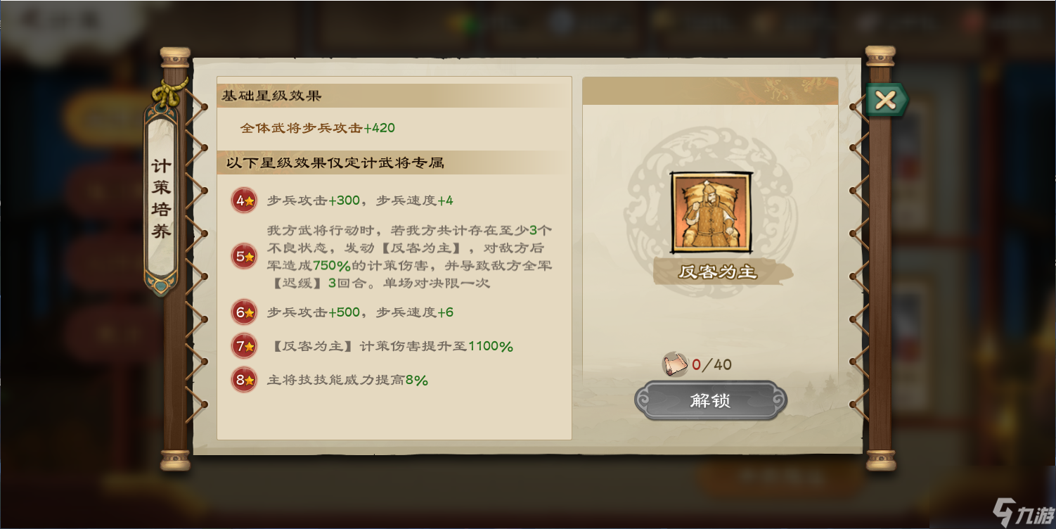 《<a id='link_pop' class='keyword-tag' href='https://www.9game.cn/luanshizhongjiezhan/'>乱世终结战</a>》玩家攻略 金计策梯度排名