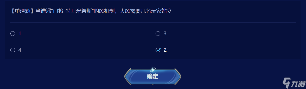 dnf最新雾神小游戏答案一览