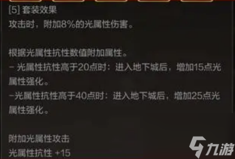 dnf手游气功师毕业装备怎么搭配 dnf手游气功师毕业装备搭配攻略