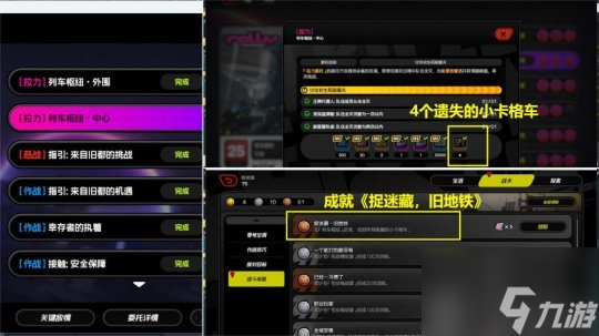 絕區(qū)零拉力委托列車樞紐中心卡格車都在哪 拉力委托列車樞紐中心卡格車位置一覽