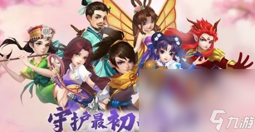 好玩的新仙剑奇侠传游戏有哪些 2024有趣的仙剑奇侠传手游大全