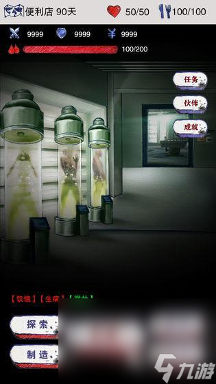 耐玩的末世文字剧情类游戏有哪些 2024最火爆的文字类型末日手游下载