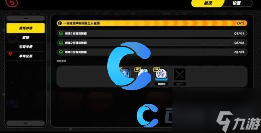 《绝区零》消失的数字5其一任务攻略