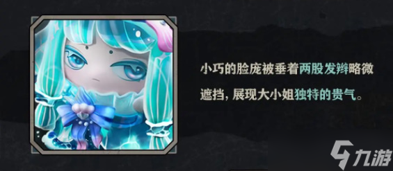 蛋仔派对浪花黛露珊介绍