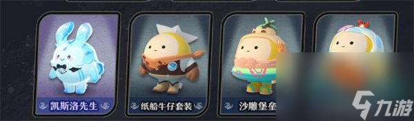 《蛋仔派对》深海逐金宴派对手册介绍