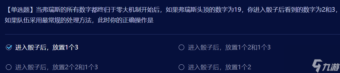 dnf最新雾神小游戏答案一览