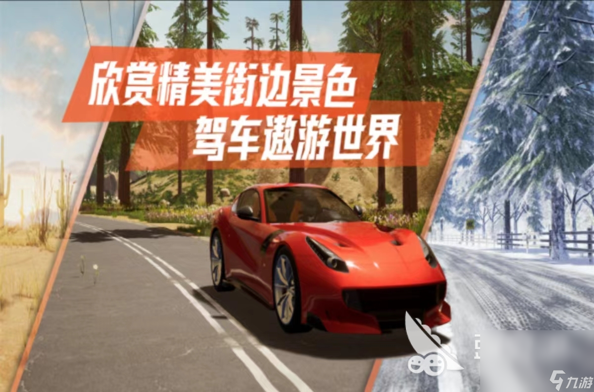 手动挡汽车游戏有哪些 2024好玩的汽车游戏分享
