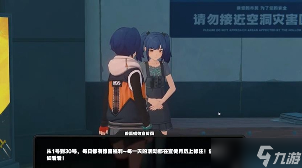 绝区零消失的数字5其一任务怎么做