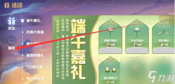 摩尔庄园神奇密码有什么 摩尔庄园神奇密码大全2024