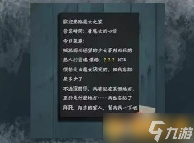 《如月车站》第四章完整通关攻略，详细解谜步骤