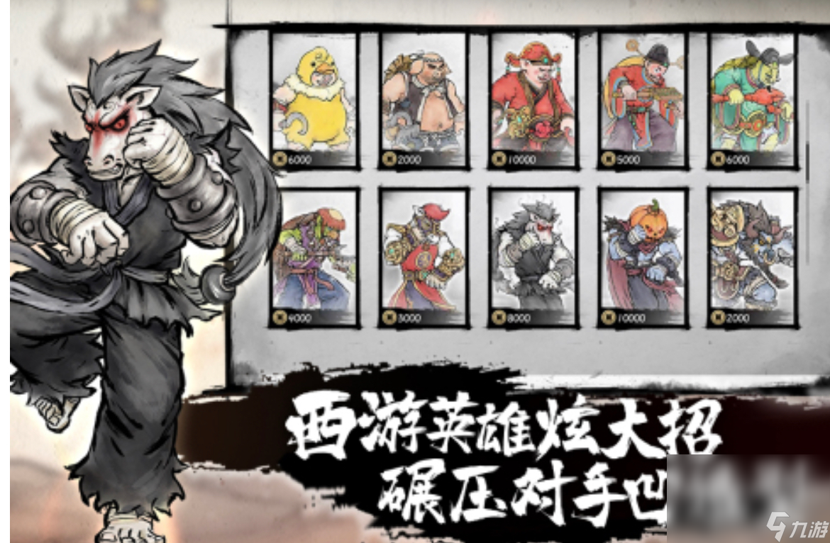 2024武侠格斗手机游戏有哪些 热门的格斗游戏大全截图