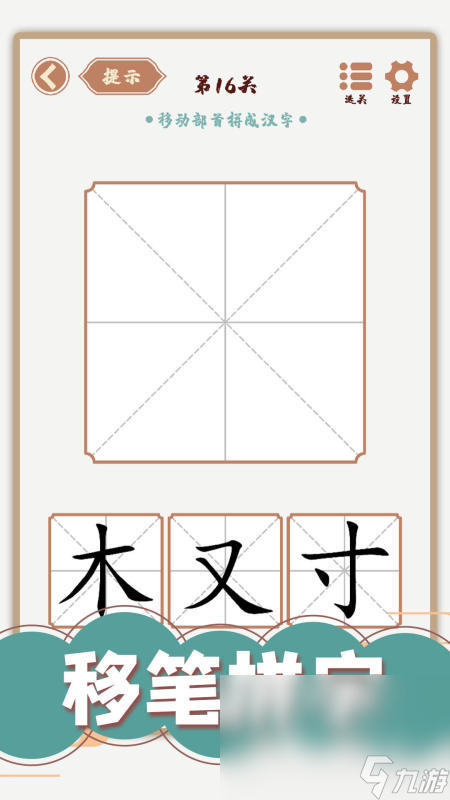 人气高的汉字找字闯关游戏有哪些 2024好玩的汉字闯关游戏推荐