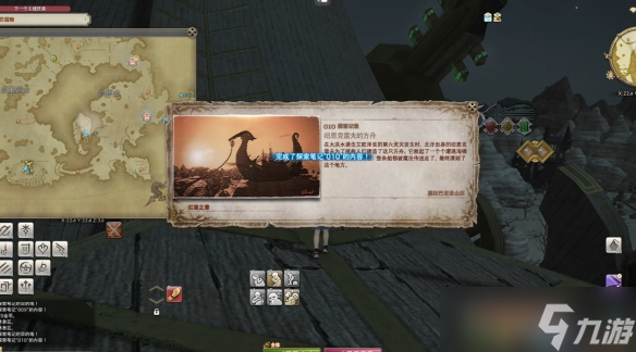ff14探索笔记的地点怎么触发 ff14探索笔记的地点触发方法