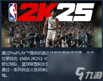 NBA2K25pc次世代介绍