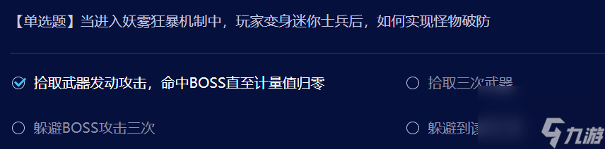 dnf最新雾神小游戏答案一览