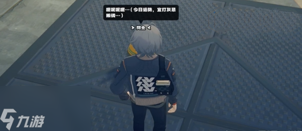 绝区零小个子大都市其二任务攻略