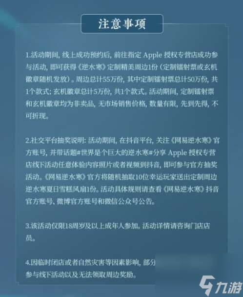 逆水寒手游光線追蹤活動玩法介紹