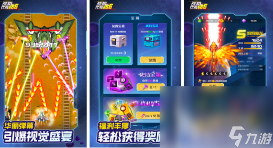 雷电飞机游戏有哪些2024热门雷电飞机游戏合集