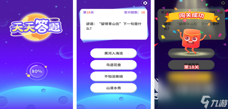 热门的问答游戏都有哪些 烧脑的问答游戏合集2024